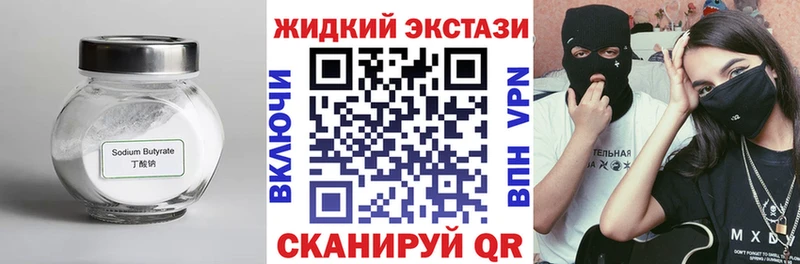 где купить наркотик  Гусиноозёрск  Бутират буратино 