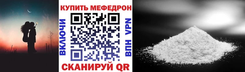 Мефедрон mephedrone  купить  цена  Гусиноозёрск 