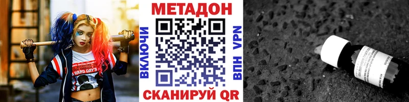 МЕТАДОН белоснежный  omg маркетплейс  даркнет Telegram  Гусиноозёрск 